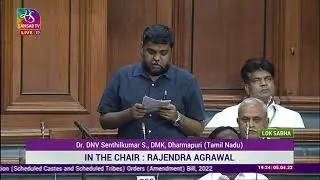 Dr. DNV Senthilkumar S | The Constitution (SC & ST) Orders (Amend) Bill, 2022
