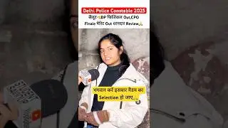 Delhi police 2025 today review |Delhi police analysis today🔥 #delhipolice2025 #ytshorts