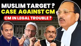 WHY MUSLIMS TARGETED? CASE FILED ON ASSAM CM ......CM IN LEGAL TROUBLE? #himantabiswasarma #assam