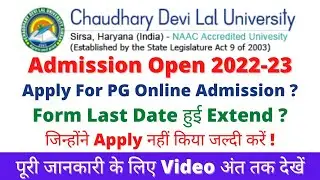 CDLU Online Admission 2022-23 || Last For Admission Extended | CDLU Sirsa online Admission last date