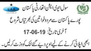 New Jobs in Civil Aviation Authority  2019 | Apply Online |CAA Latest jobs |