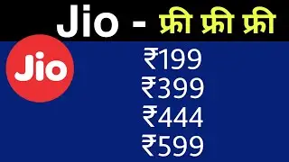 Jio Free Offer - Jio Recharge Plan ₹199, ₹399, ₹444, ₹555, ₹599 Best Offer Plans