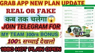 GRAB APP || Grab App Real or Fake || Grab App Kab tak chalega || Grab App New Plan Update || Review 