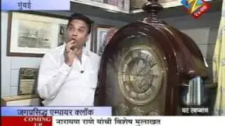 Empire clock.