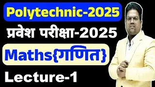 Bihar Polytechnic 2024 | Bihar Polytechnic 2024 /Jharkhand Polytechnic 2024 /Jharkhand Polytechnic