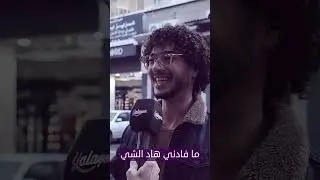 كل يوم ببكي