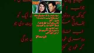 Pakistan Republic Party