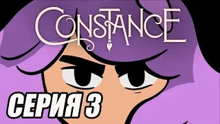 ПРОХОЖДЕНИЕ CONSTANCE (МЕТРОИДВАНИЯ). ЧАСТЬ 3. БОСС ГОЗМ