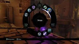 Darksiders II (40 Частина)