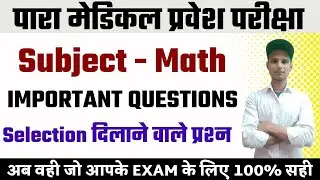 paramedical important maths questions 2023| bihar paramedical math previous year questions 2023|