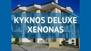 KYKNOS DELUXE XENONAS 4* Греция Касторья обзор &ndash; отель КУКНОС ДЕЛЮКС ХЕНОНАС 4* Касторья видео обзор