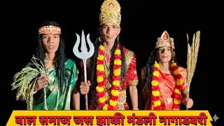 Mata Devi Devta sumrani song Baal samaj jas jhaki mandali Nagadabari 2025