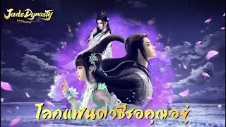 Jade Dynasty: New Fantasy (New Teaser for android / iOS)