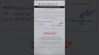 10th jac board exam cancel ❌ #boardexam #examcancelnews