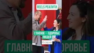 Реалити шоу &laquo;2.000.000 тенге - на старт бизнеса&raquo;, 8 серия