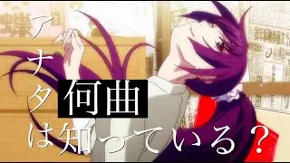 【全66問】アニソンクイズ！！