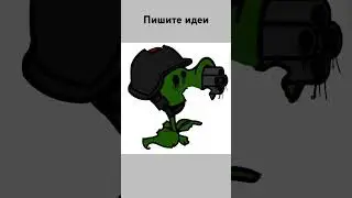 Горохомёт помер #врек #memes #рек #pvz #пвз #drawing #games #funny #пж #art