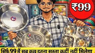 Sirf 99 mai sab kuch itna sasta kahi nhi milega #nilofarsmvlogs #viralshort 