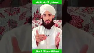 Humbistari ka Wo Tarika jis se Hamal hota hai !!!