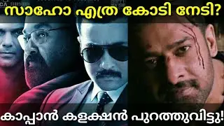 Kaappaan 9th Day Boxoffice Collection|Saaho 30th Day Worldwide Collection