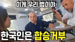 한국인에게 대놓고 사기치는 중동 택시기사 #요르단 (1)