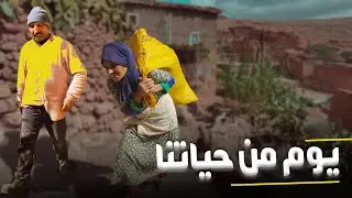 ماذا يفعله هذا الكوبل المحبوب في القرية في فصل الشتاء