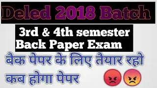 Deled 2018 Batch || 1st , 2nd , 3rd & 4th semester || Ready for Back Paper Exam