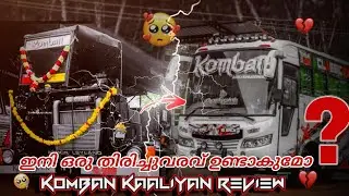 KOMBAN HOLIDAYS ❤&zwj;🩹🥺 || KOMBAN KAALIYAN REVIEW || KOMBAN HOLIDAYS ||KOMBAN UPDATES