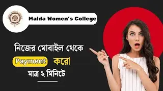 Malda Women's College Online Payment Process | Exam Fee Payment | Iftikar Alam