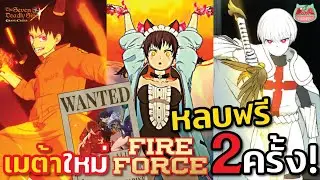 【7บาป】เมต้าใหม่ FireForce หลบฟรี 2 ครั้ง + อมตะ 1 ครั้ง = เทิร์นแรกไม่ตายชัวร์?! #7dsgc