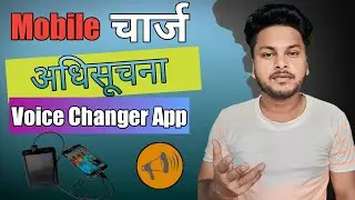 Mobile Charging Sound || Battery Low Sound || Battery Full Sound🔋🔊