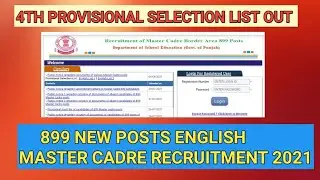 4th Provisonal Selection List out !! 899 POSTS of English Master cadre Recruitment 2021