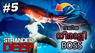 THE UNSEEN BOSS FIGHT WHICH WE MISSED LAST TIME IN STRANDED DEEP !!
