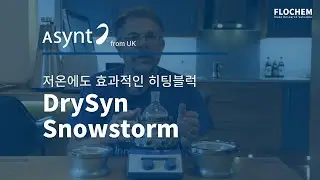 [히팅블럭] 저온, 냉각에도 효과적인 히팅블럭 DrySyn SnowStorm