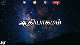 👉 ஆதியாகமம் 48 | யாக்கோப் யோசேப்பின் மகன்களுக்கு ஆசீர்வாதம் வழங்குகிறார் | Genesis 48 Tamil Bible