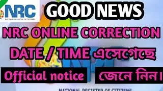 Nrc online correction date || nrc news today|| nrc online correction link