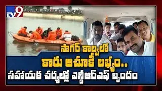 6 from Secunderabad feared dead as car falls into Sagar canal - TV9