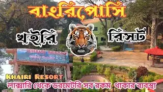 BANGRIPOSI KHAIRI RESORT II বাংরিপোসির সেরা থাকার ঠিকানা  ll