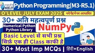 NumPy Important MCQ | O Level July Exam 2025 | 30+ Important Questions in हिंदी | Python M3-R5