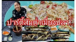 Enjoy cooking eating chatting with friends #thipbrownvlog #cooking #friends
