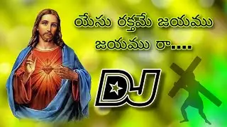 #Jesus new Jesus DJ song 2023 Telugu DJ song