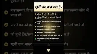 khushi ka Raj #motivation #upsc #facts #success #youtube#inspirationalquotes