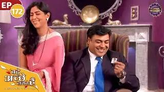 राम ने उड़ाया प्रिया के बचपन के Photo का मज़ाक | Episode 172 | Bade Achhe Lagte Hain | TV Serial Hindi
