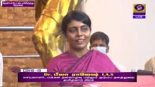 கொரோனா தொற்று குறித்து செய்தியாளர்கள் சந்திப்பு  | BEELA RAJESH | 07 - 04 - 2020