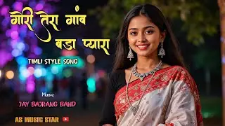 Gori Tera Gaon Bada Pyara | Timli Style Song | 90s Hit Song | Jay Bajrang Band 