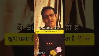 khush rahana hi asali saphalata hai.. #motivation #sadstatus #vikasdivyakirtisir