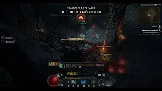Diablo IV 8-Й СЕЗОН Возвращение Белиала #3 Vessel of Hatred