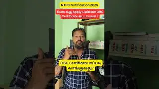 #ntpc #notification #rrb #obccertificate #examgurukali
