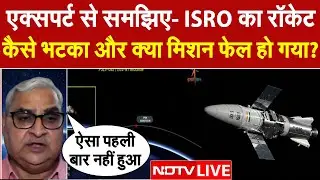 PSLV-C62 / EOS-N1 Mission Launch: एक्सपर्ट से समझिए- ISRO का रॉकेट कैसे भटका और अब आगे क्या होगा?