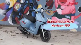 ALPHA VOLANTIS Horizon 150 ลองขี่สกู๊ตเตอร์ 150 ซีซี. เวอร์ชั่นล่าสุดค่ายพระรามเก้า